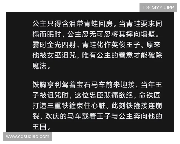 《青蛙王子》:跨越童话的界限,重塑现代爱情的魔力 《青蛙王子》:跨越童话的界限,重塑现代爱情的魔力